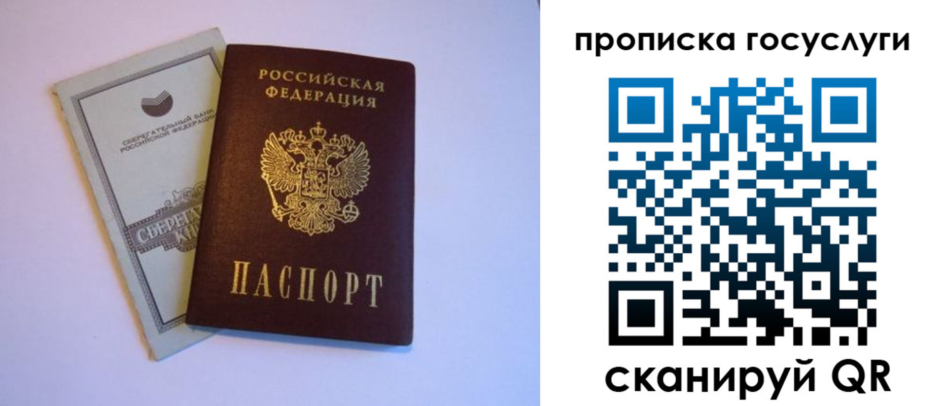 временная регистрация госуслуги в Сосногорске