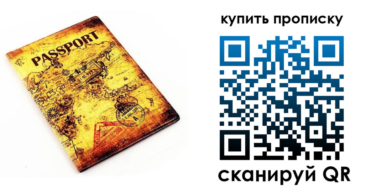 прописка иностранных граждан в Сосногорске